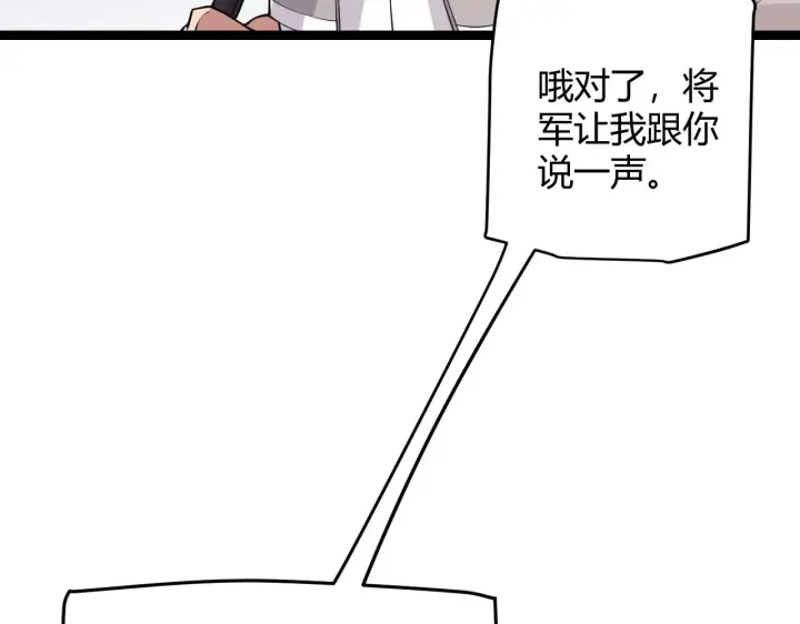 漫画《我来自游戏》第114话 现实世界的任务！第48张图