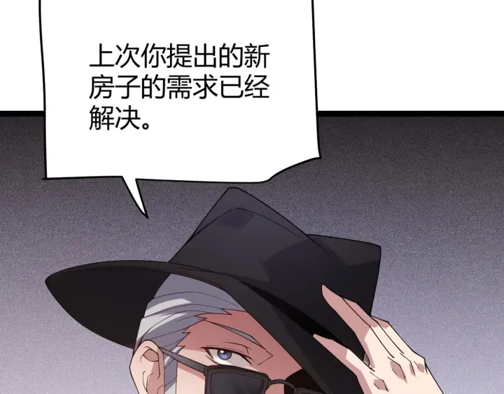 漫画《我来自游戏》第114话 现实世界的任务！第49张图