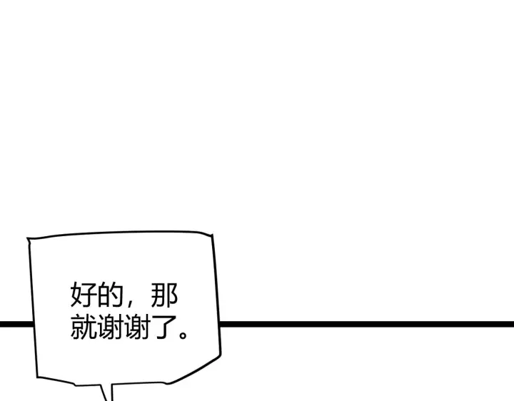 漫画《我来自游戏》第114话 现实世界的任务！第54张图