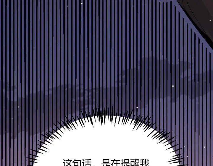 漫画《我来自游戏》第114话 现实世界的任务！第57张图