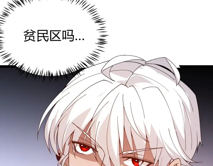 漫画《我来自游戏》第114话 现实世界的任务！第67张图