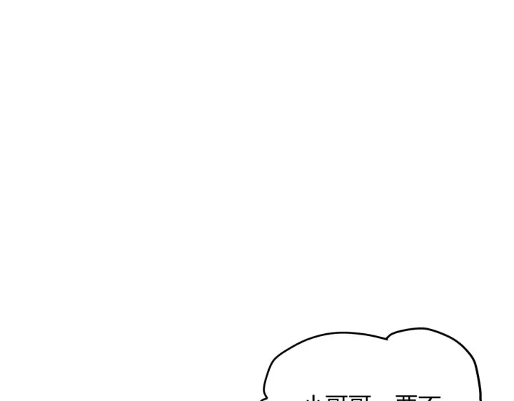 漫画《我来自游戏》第114话 现实世界的任务！第69张图