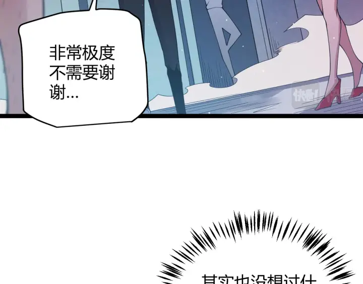 漫画《我来自游戏》第114话 现实世界的任务！第71张图