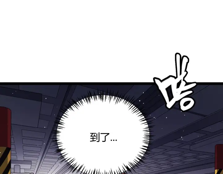 漫画《我来自游戏》第114话 现实世界的任务！第74张图