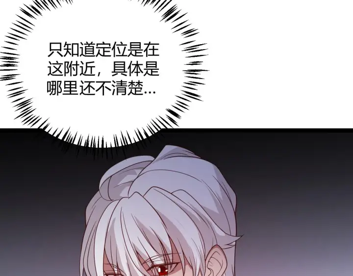 漫画《我来自游戏》第114话 现实世界的任务！第76张图