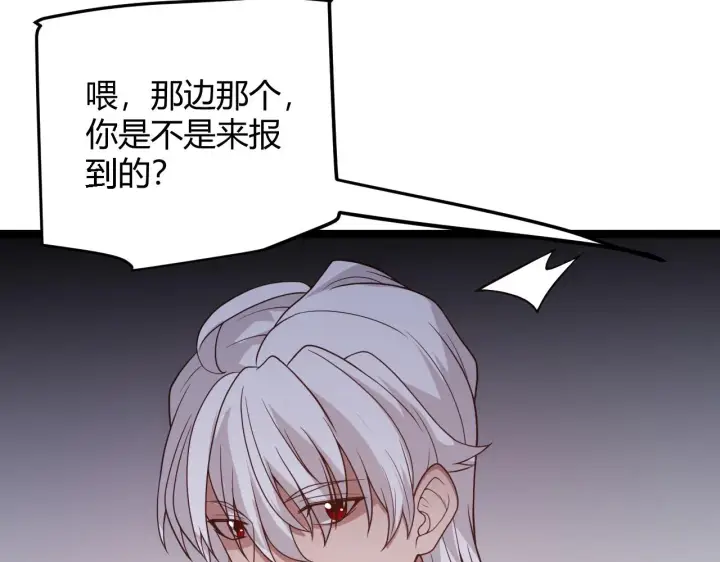 漫画《我来自游戏》第114话 现实世界的任务！第78张图
