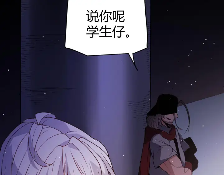漫画《我来自游戏》第114话 现实世界的任务！第81张图