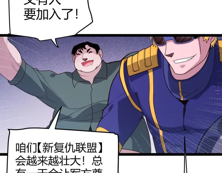 漫画《我来自游戏》第114话 现实世界的任务！第98张图
