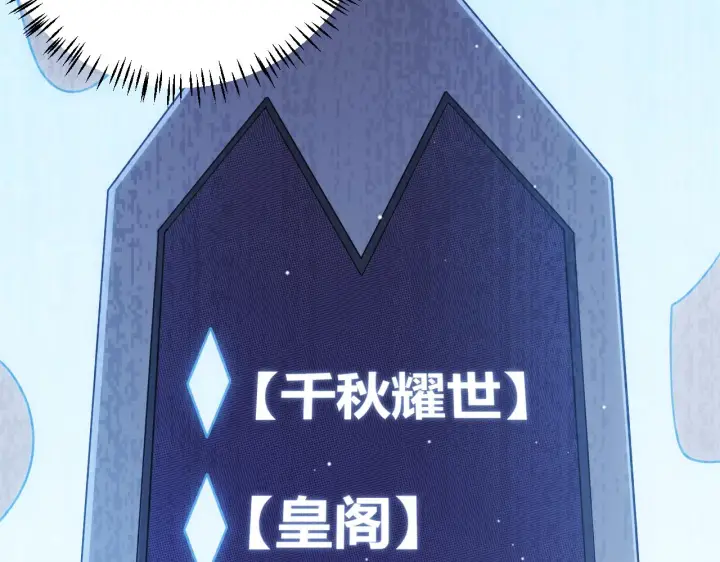漫画《我来自游戏》第116话 狼与羊！第10张图