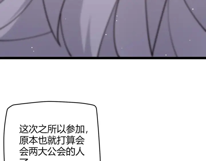 漫画《我来自游戏》第116话 狼与羊！第100张图