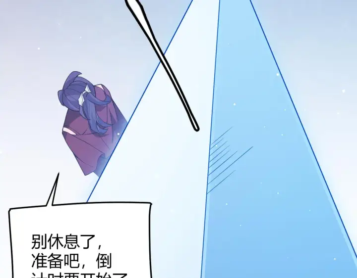 漫画《我来自游戏》第116话 狼与羊！第103张图