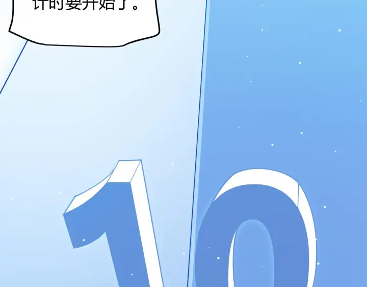 漫画《我来自游戏》第116话 狼与羊！第104张图