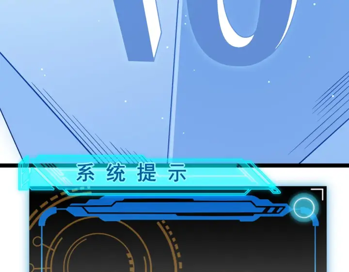 漫画《我来自游戏》第116话 狼与羊！第105张图