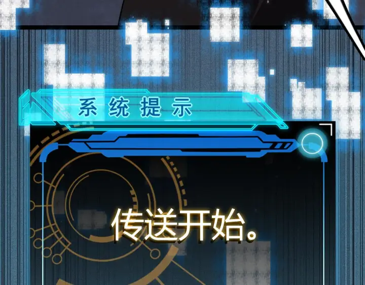 漫画《我来自游戏》第116话 狼与羊！第112张图