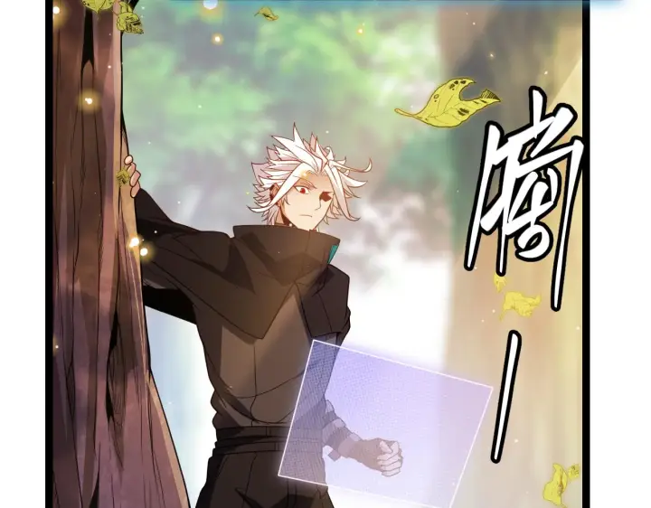 漫画《我来自游戏》第116话 狼与羊！第121张图