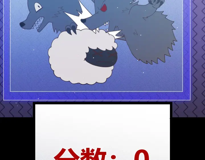 漫画《我来自游戏》第116话 狼与羊！第132张图