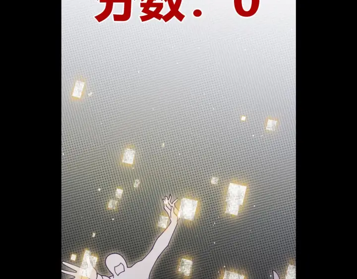 漫画《我来自游戏》第116话 狼与羊！第133张图