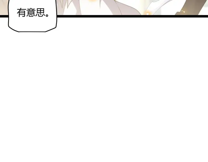 漫画《我来自游戏》第116话 狼与羊！第147张图