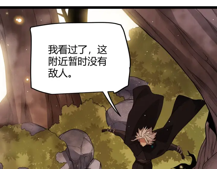 漫画《我来自游戏》第116话 狼与羊！第148张图