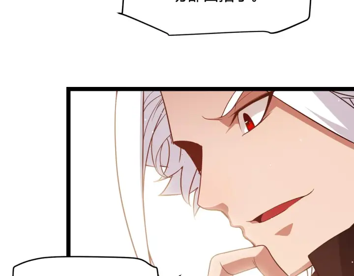 漫画《我来自游戏》第116话 狼与羊！第159张图
