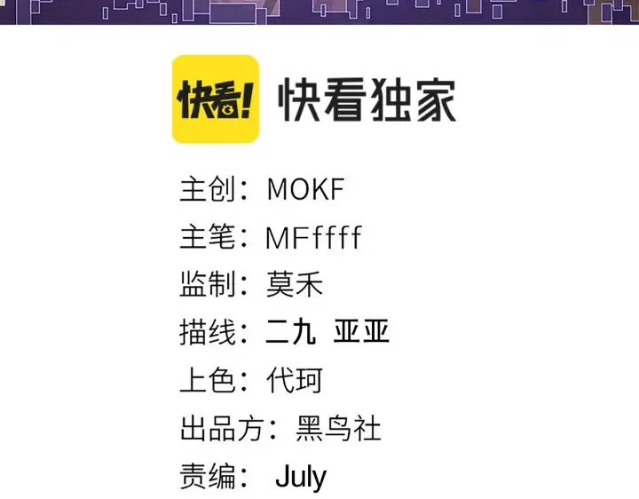 漫画《我来自游戏》第116话 狼与羊！第17张图