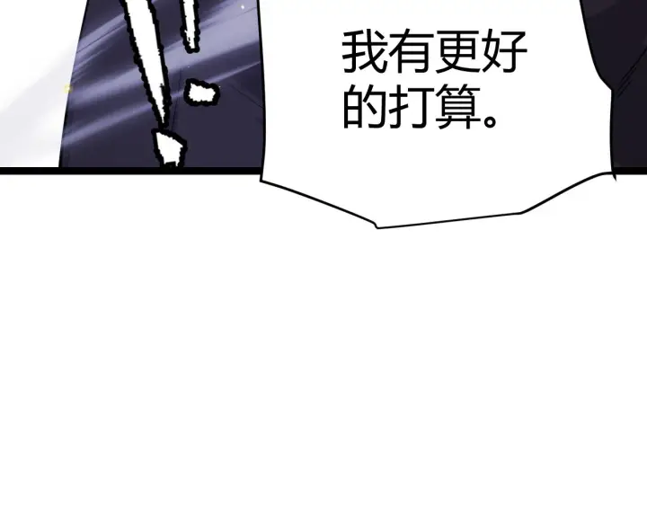 漫画《我来自游戏》第116话 狼与羊！第172张图