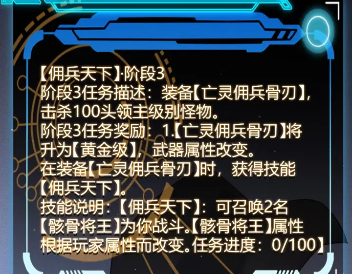 漫画《我来自游戏》第116话 狼与羊！第3张图