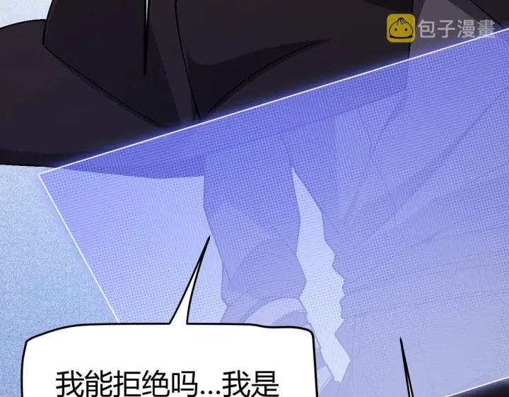 漫画《我来自游戏》第116话 狼与羊！第31张图