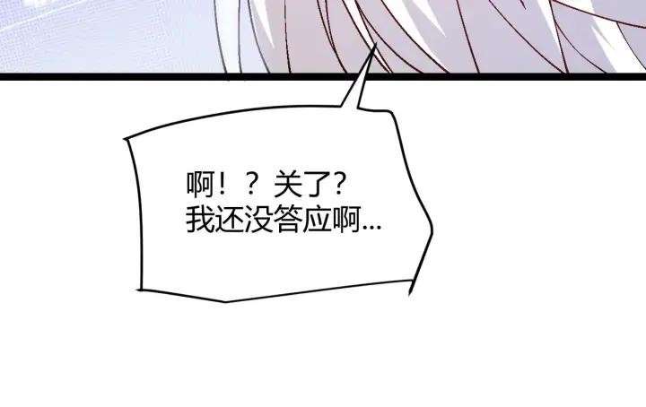漫画《我来自游戏》第116话 狼与羊！第34张图
