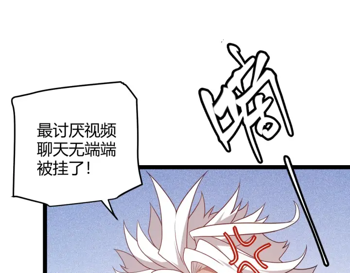 漫画《我来自游戏》第116话 狼与羊！第35张图