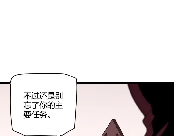 漫画《我来自游戏》第116话 狼与羊！第46张图