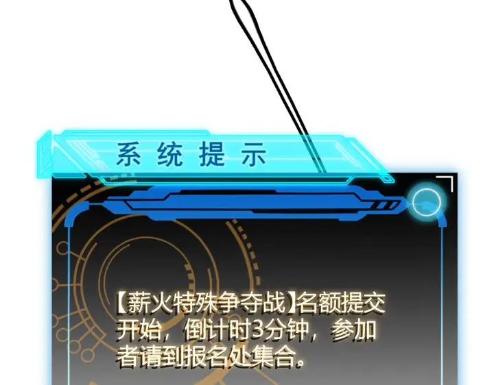 漫画《我来自游戏》第116话 狼与羊！第56张图