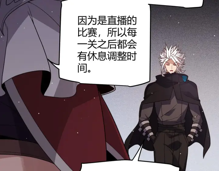 漫画《我来自游戏》第116话 狼与羊！第68张图