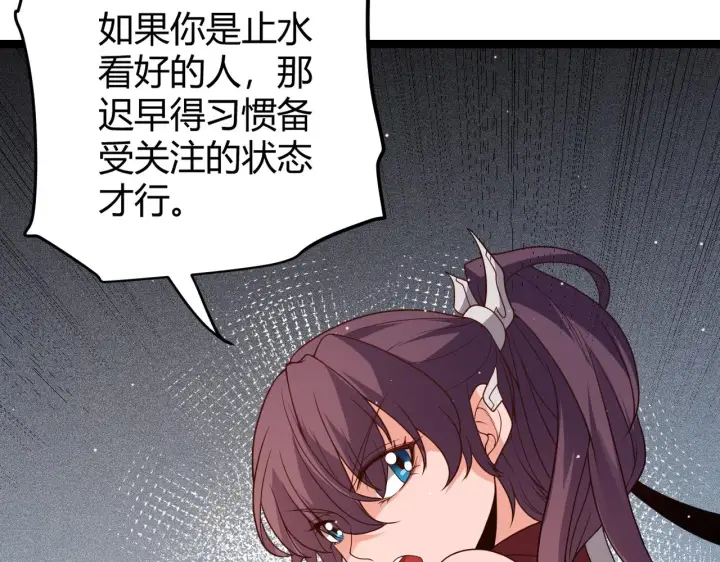 漫画《我来自游戏》第116话 狼与羊！第70张图