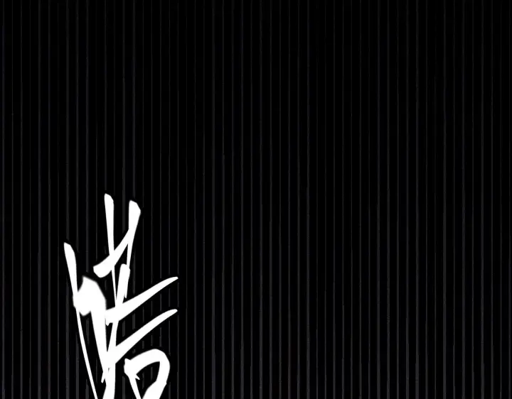 漫画《我来自游戏》第116话 狼与羊！第74张图