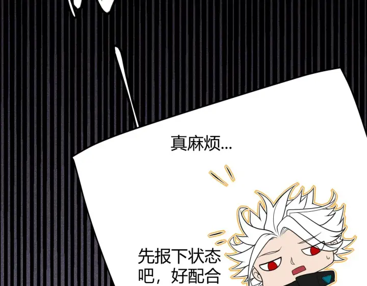 漫画《我来自游戏》第116话 狼与羊！第75张图