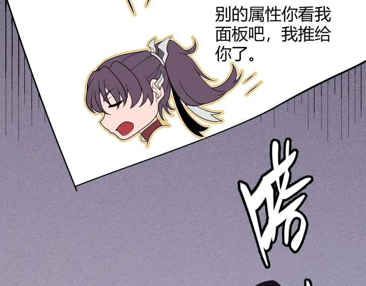 漫画《我来自游戏》第116话 狼与羊！第77张图