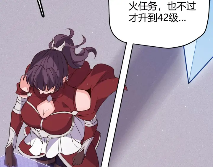 漫画《我来自游戏》第116话 狼与羊！第80张图