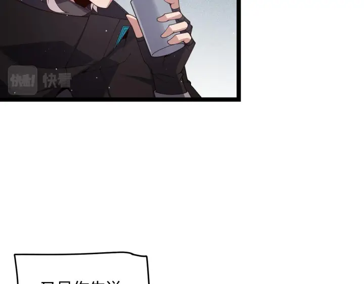 漫画《我来自游戏》第116话 狼与羊！第88张图