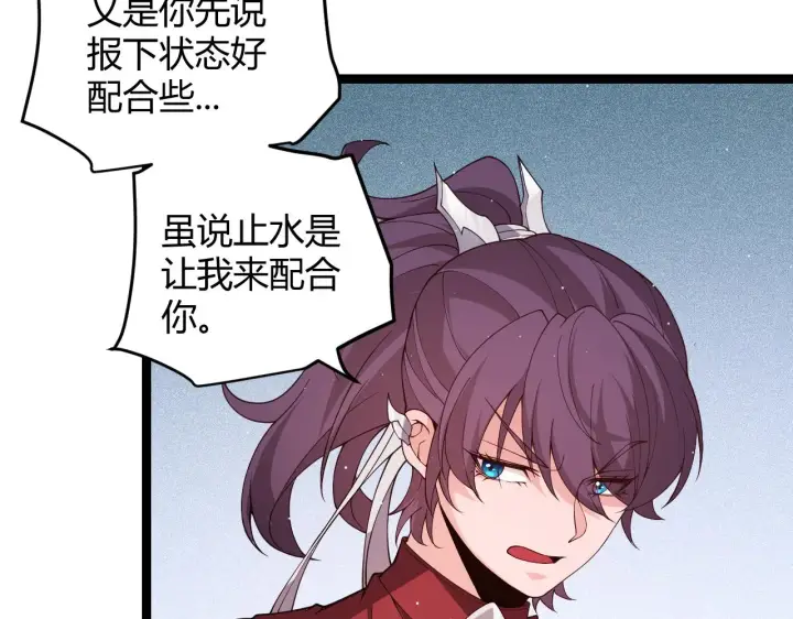 漫画《我来自游戏》第116话 狼与羊！第89张图