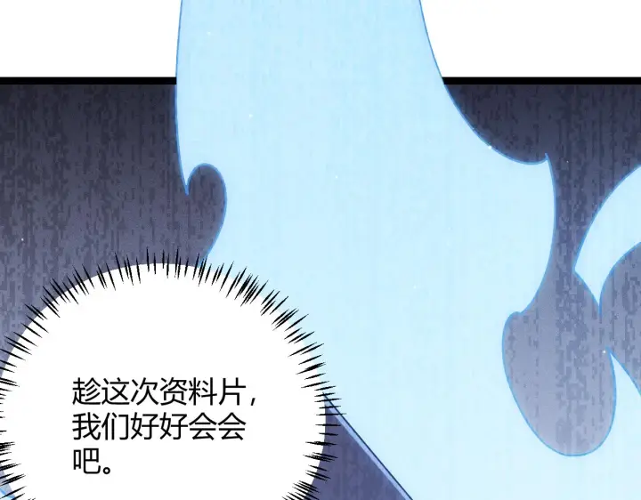 漫画《我来自游戏》第116话 狼与羊！第9张图