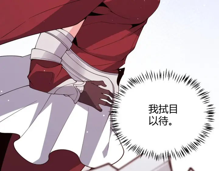 漫画《我来自游戏》第116话 狼与羊！第98张图