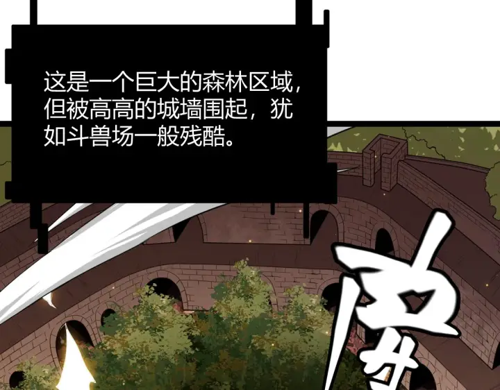漫画《我来自游戏》第117话 羊的较量第10张图