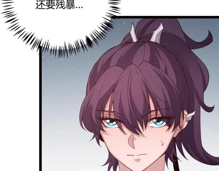 漫画《我来自游戏》第117话 羊的较量第106张图