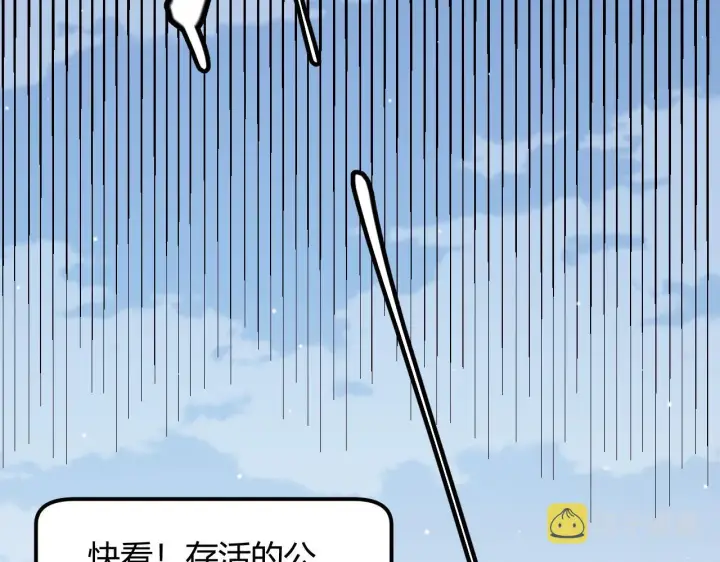 漫画《我来自游戏》第117话 羊的较量第115张图