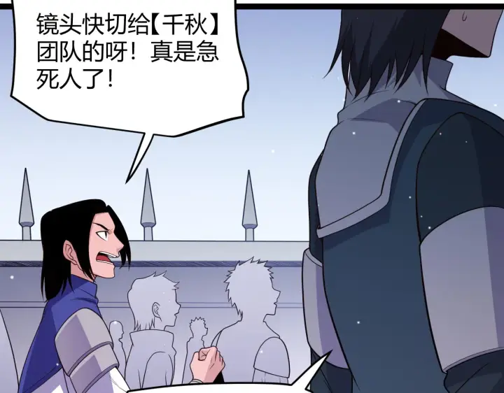 漫画《我来自游戏》第117话 羊的较量第120张图