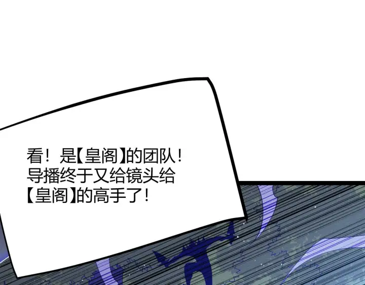 漫画《我来自游戏》第117话 羊的较量第125张图