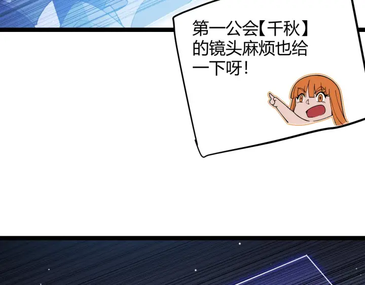 漫画《我来自游戏》第117话 羊的较量第127张图