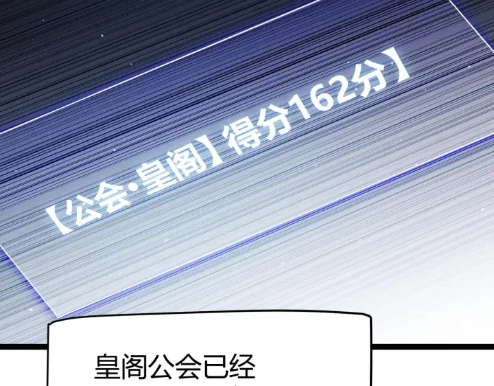 漫画《我来自游戏》第117话 羊的较量第128张图