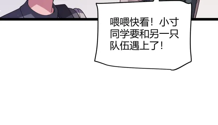 漫画《我来自游戏》第117话 羊的较量第133张图